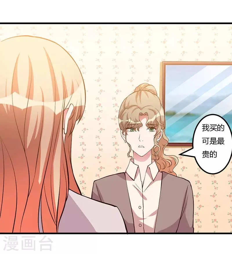 第59话 离开他 第21页