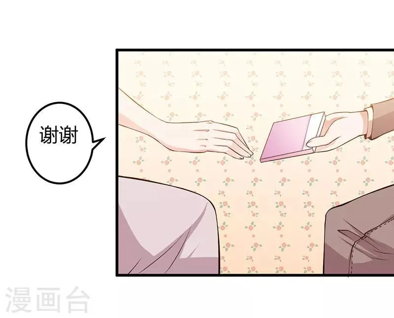 第59话 离开他 第22页