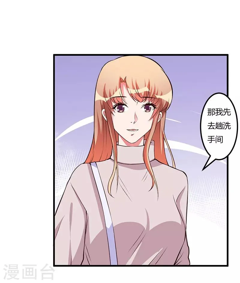 第59话 离开他 第24页