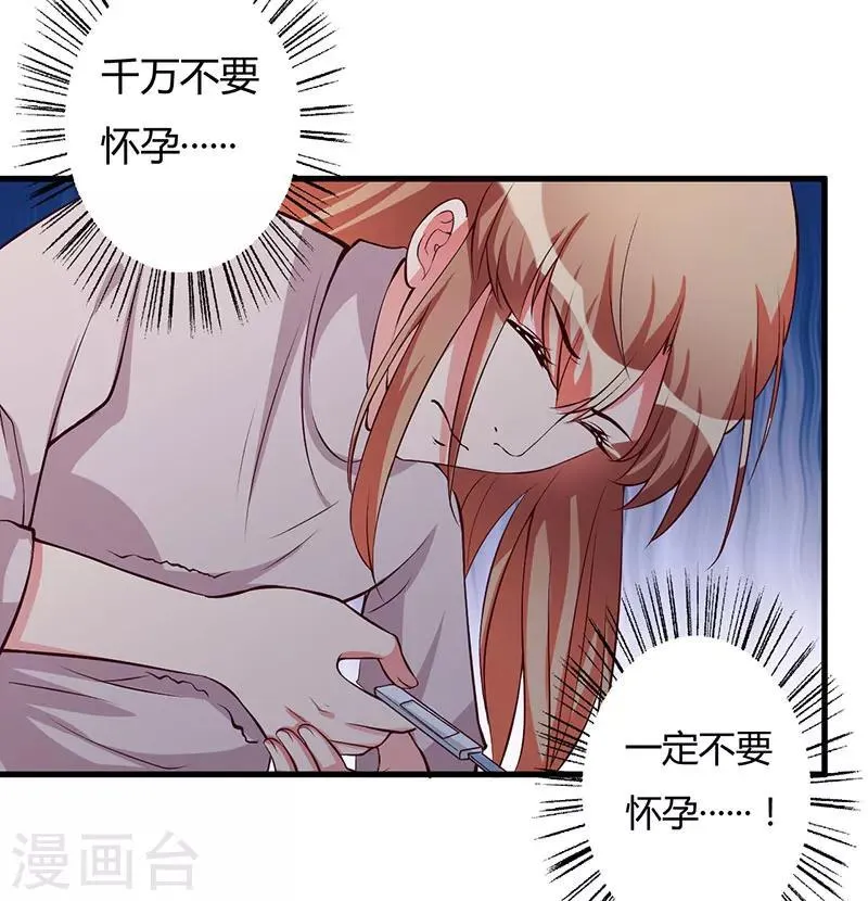 第59话 离开他 第26页