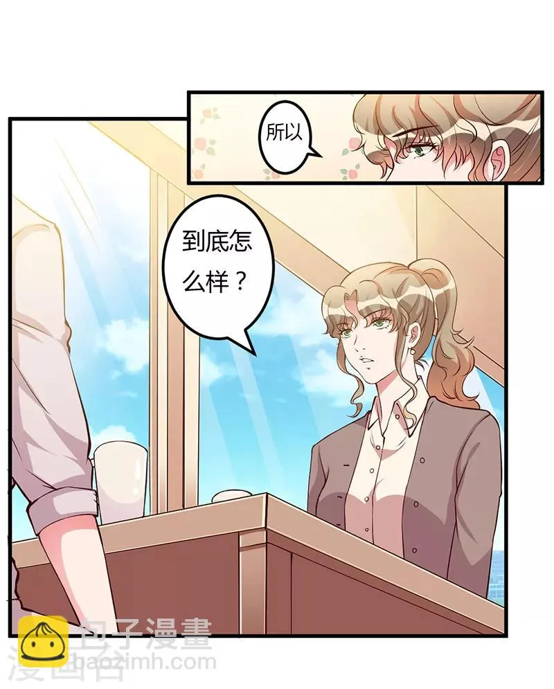 第60话 做手术 第2页