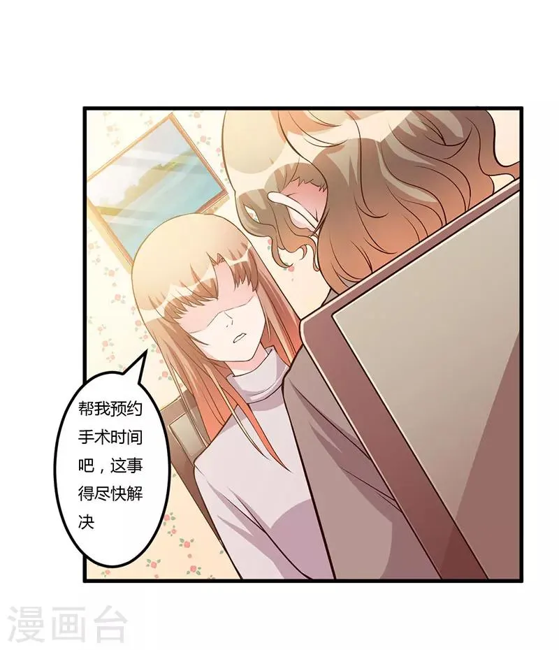 第60话 做手术 第3页