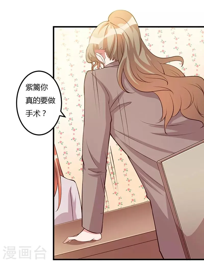 第60话 做手术 第4页