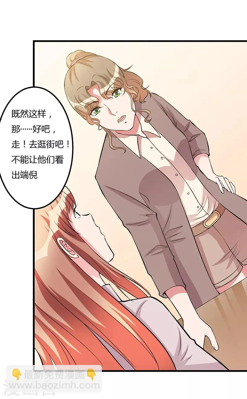 第60话 做手术 第6页