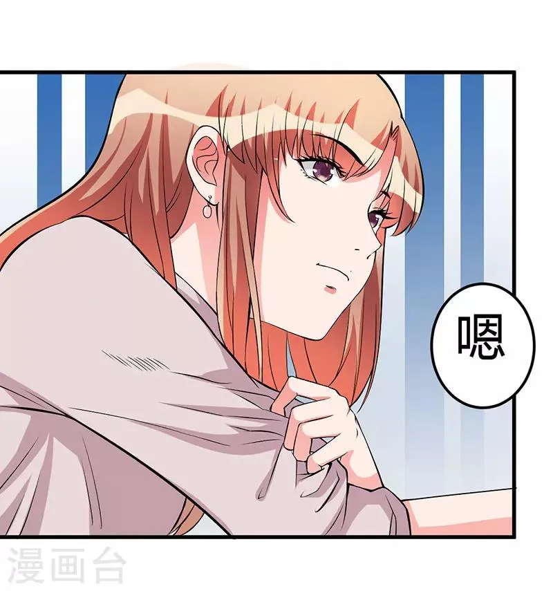 第60话 做手术 第7页
