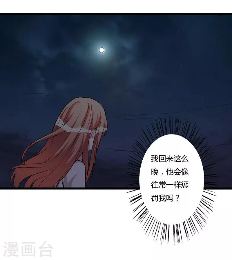 第60话 做手术 第9页