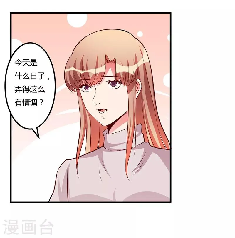第60话 做手术 第13页