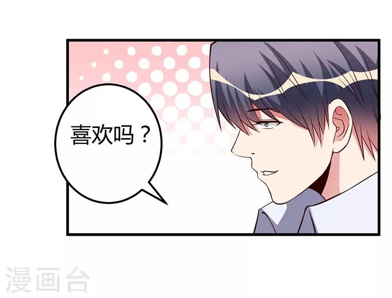 第60话 做手术 第15页
