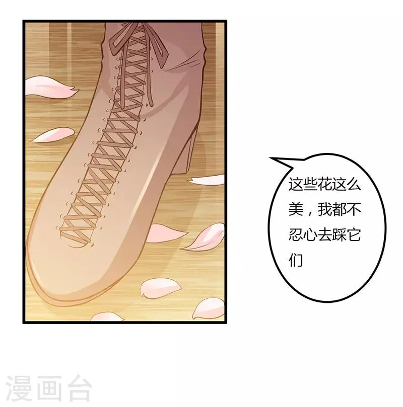 第60话 做手术 第16页