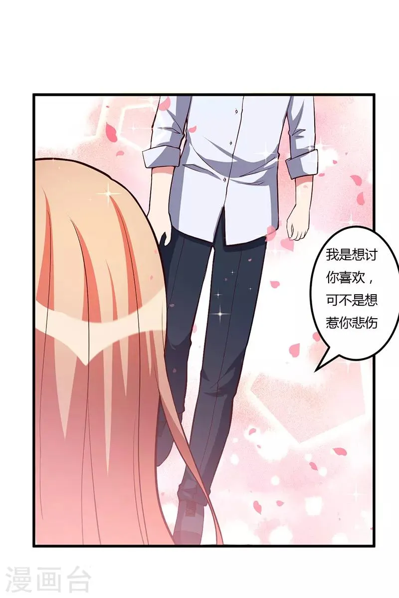 第60话 做手术 第17页