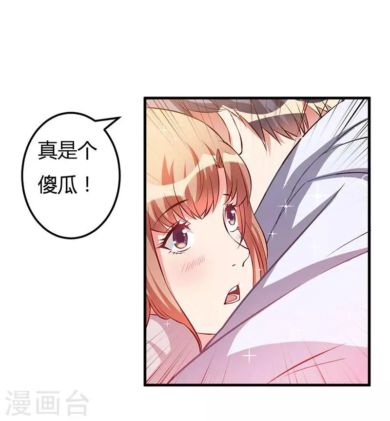 第60话 做手术 第18页