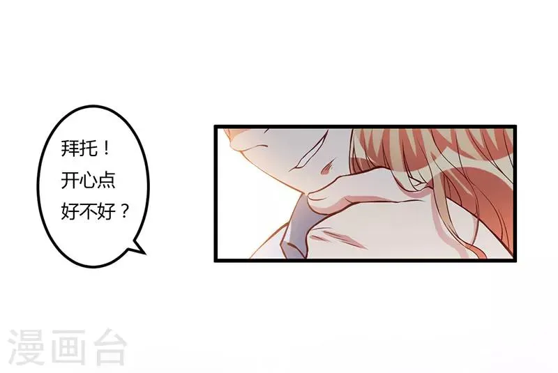 第60话 做手术 第20页