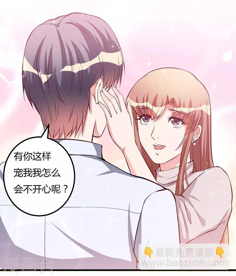 第60话 做手术 第21页