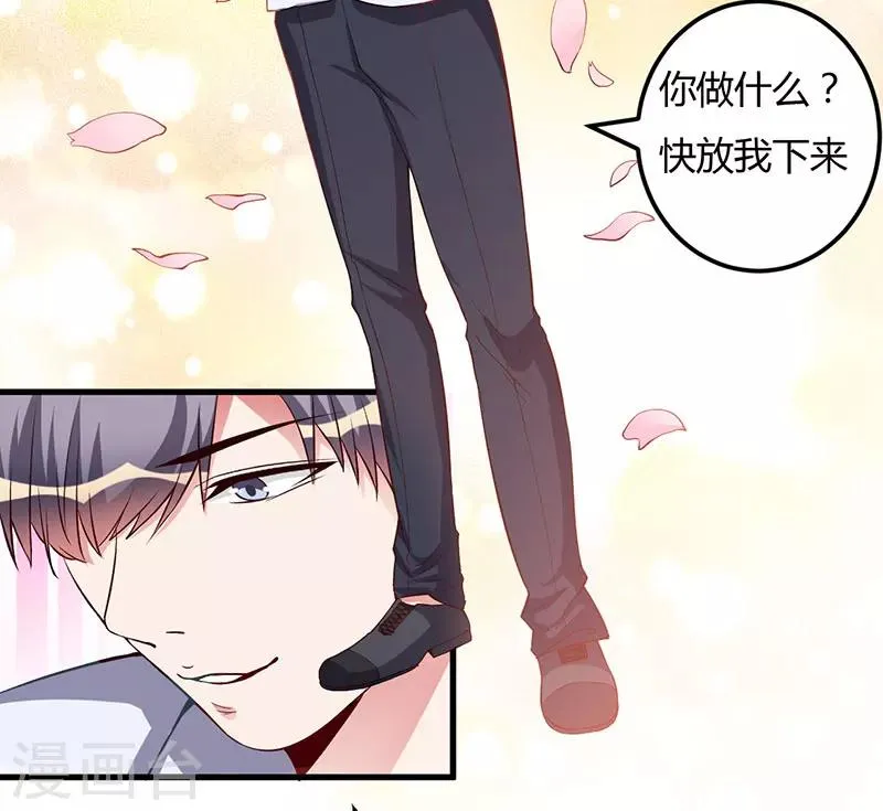 第60话 做手术 第23页