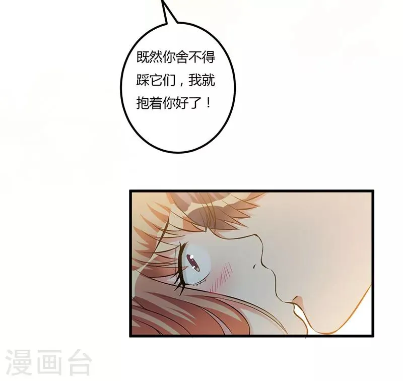 第60话 做手术 第24页