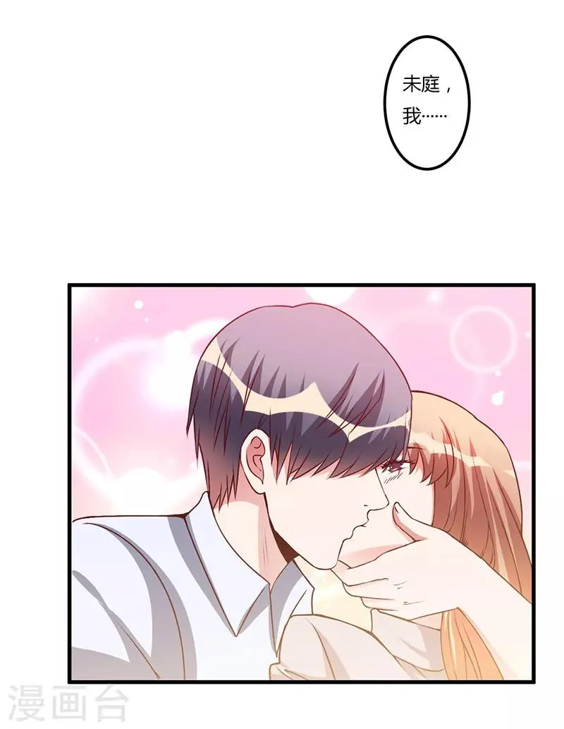 第61话 准备惊喜 第12页