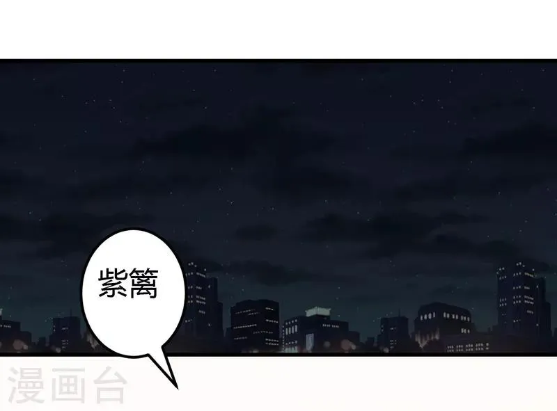 第61话 准备惊喜 第13页