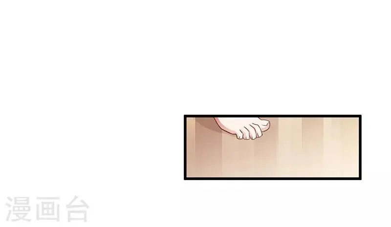 第61话 准备惊喜 第21页