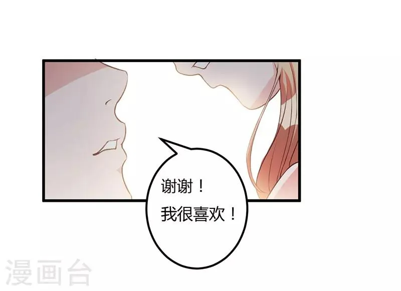 第61话 准备惊喜 第28页