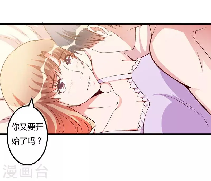 第62话 过过瘾 第1页