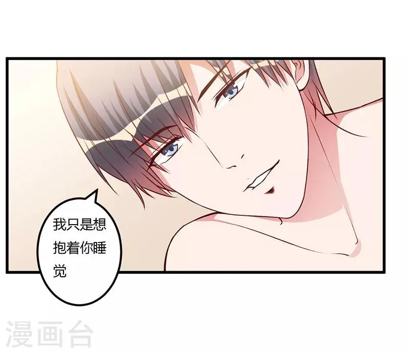 第62话 过过瘾 第2页