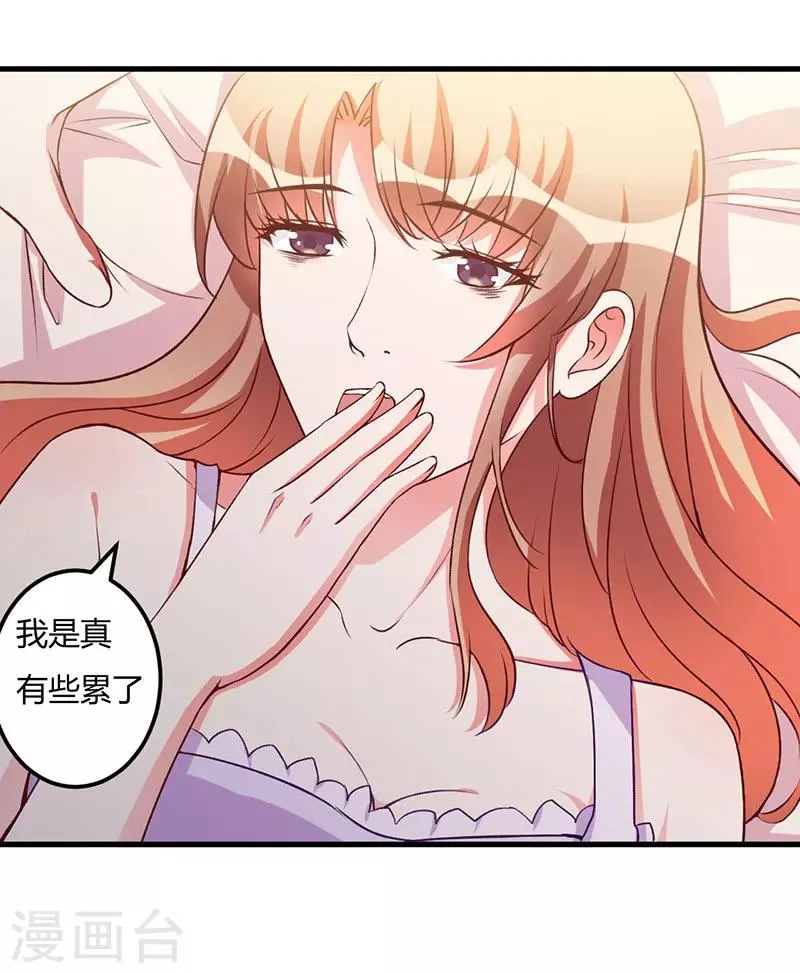 第62话 过过瘾 第3页