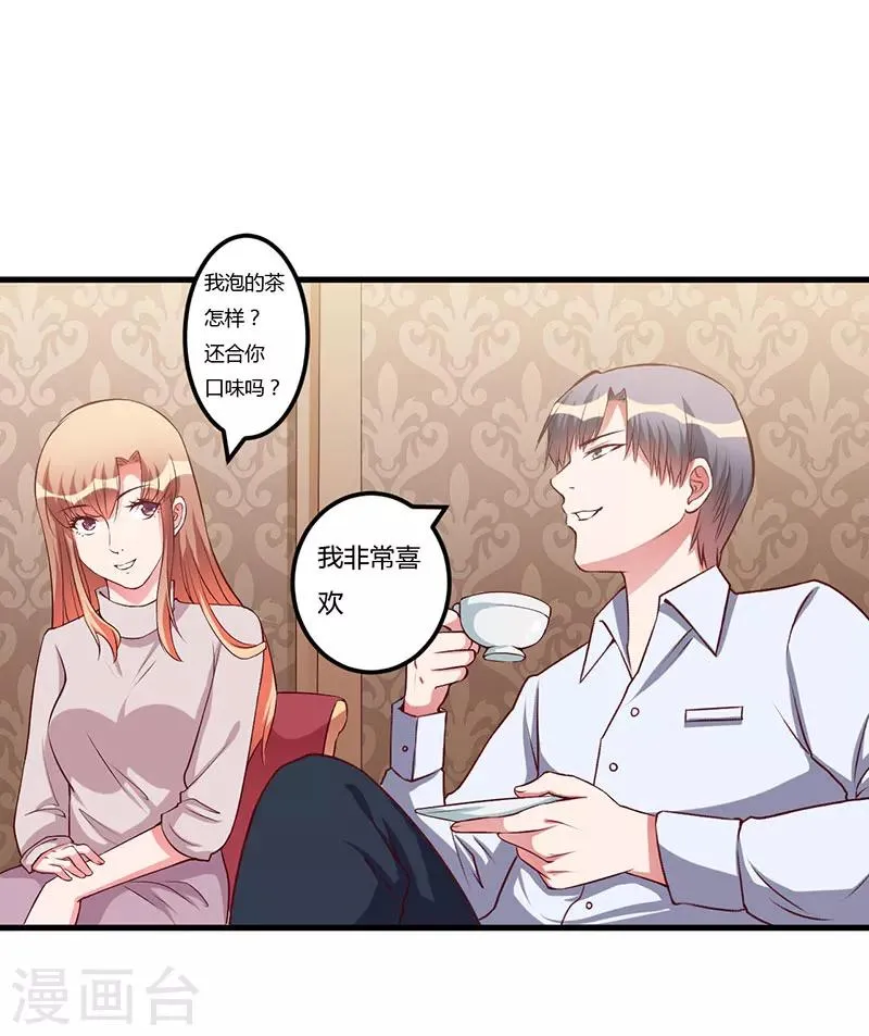 第62话 过过瘾 第5页