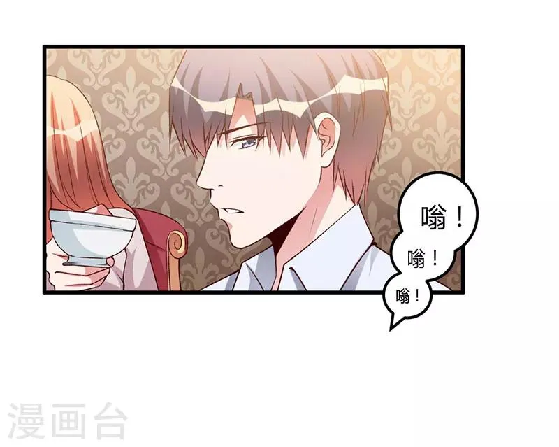 第62话 过过瘾 第6页
