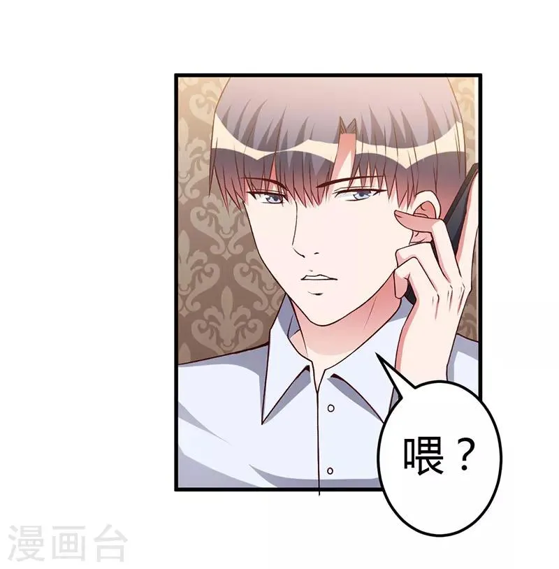 第62话 过过瘾 第7页
