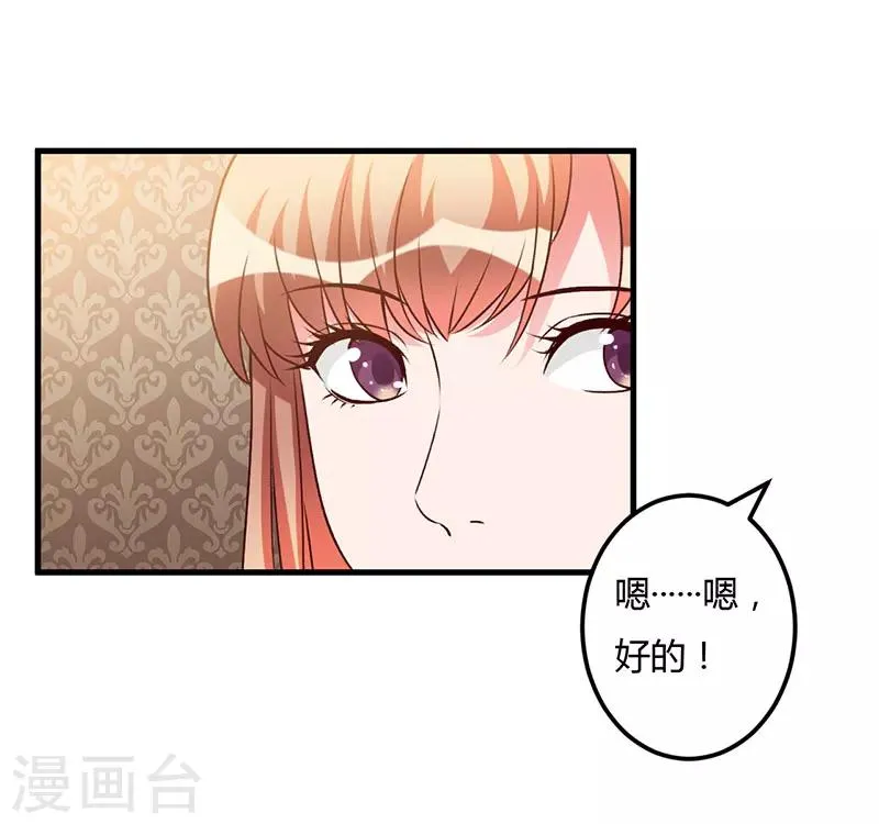 第62话 过过瘾 第8页
