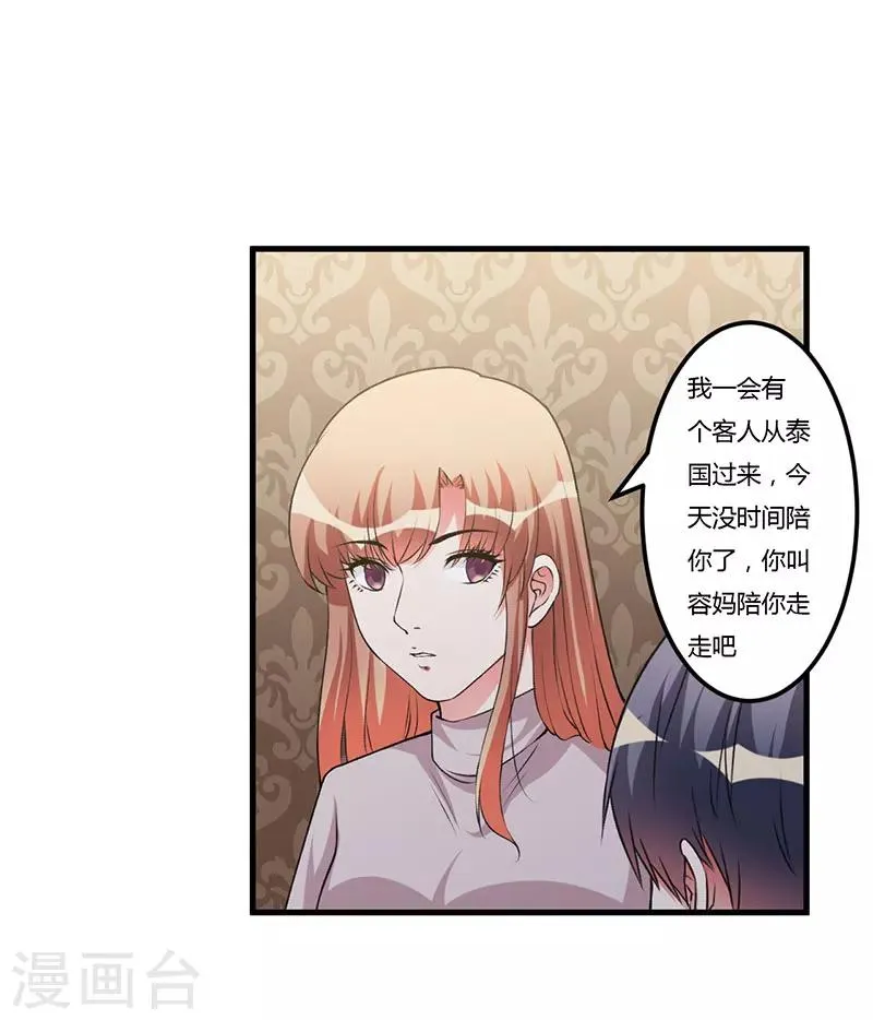 第62话 过过瘾 第9页