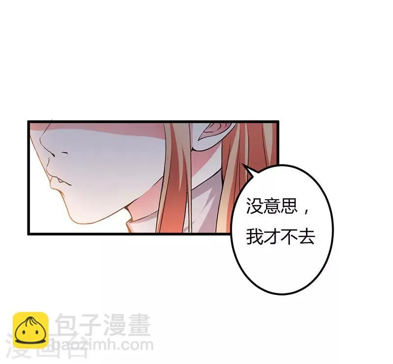 第62话 过过瘾 第10页