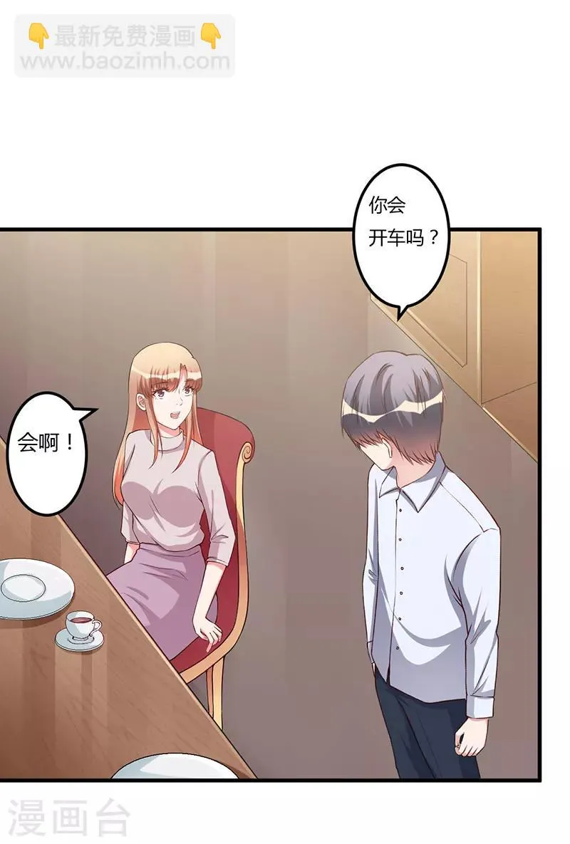 第62话 过过瘾 第11页