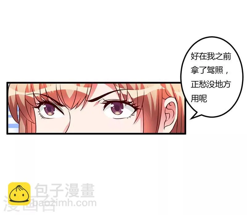 第62话 过过瘾 第12页