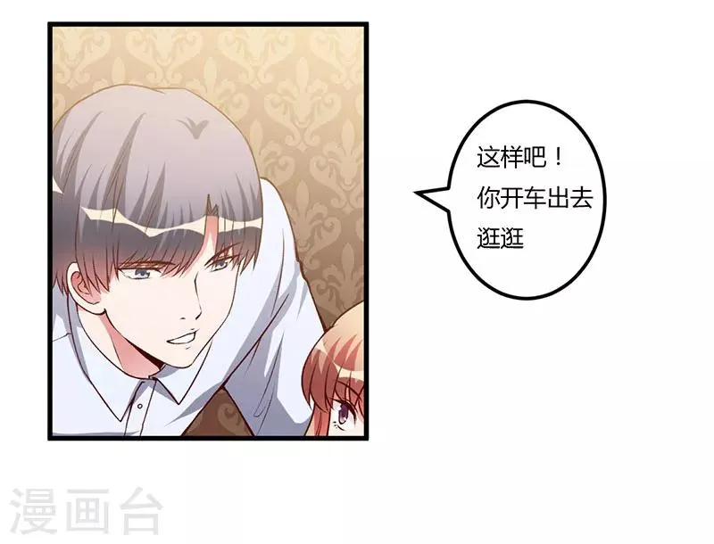 第62话 过过瘾 第13页
