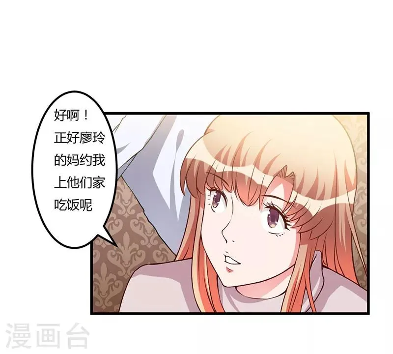 第62话 过过瘾 第14页