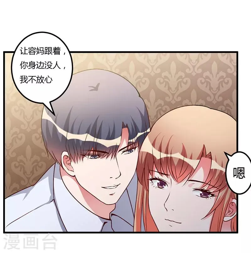 第62话 过过瘾 第15页