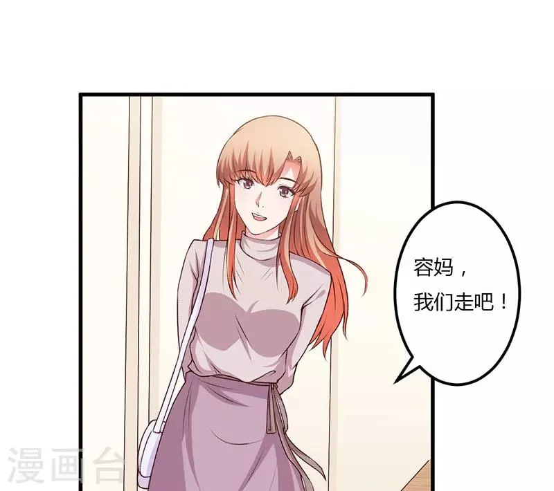 第62话 过过瘾 第17页