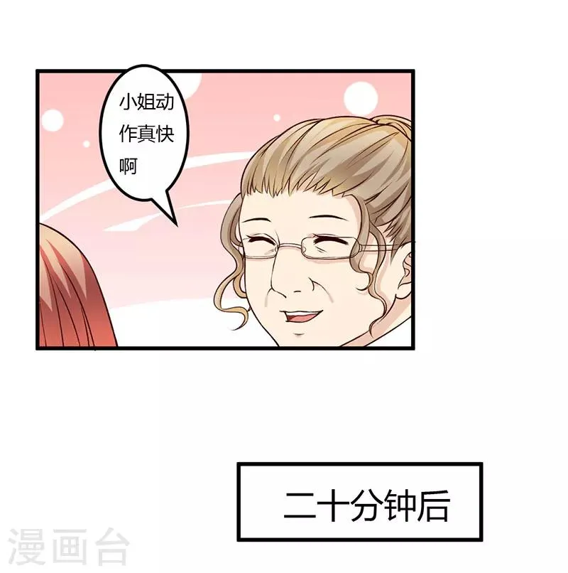 第62话 过过瘾 第19页
