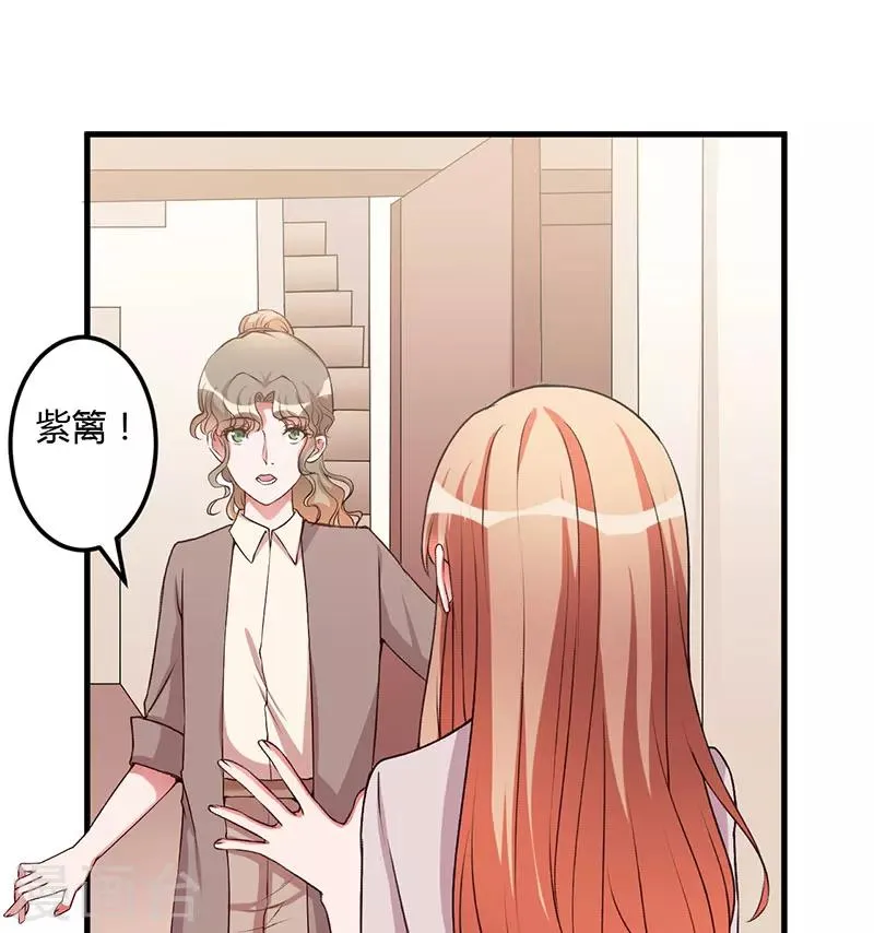 第62话 过过瘾 第22页