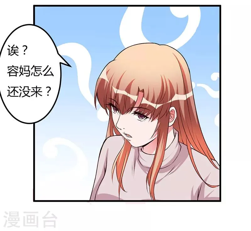 第62话 过过瘾 第24页
