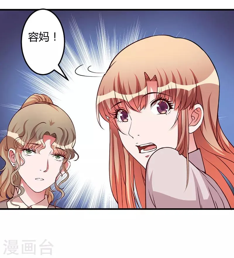 第62话 过过瘾 第25页