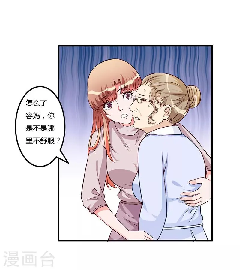 第62话 过过瘾 第27页