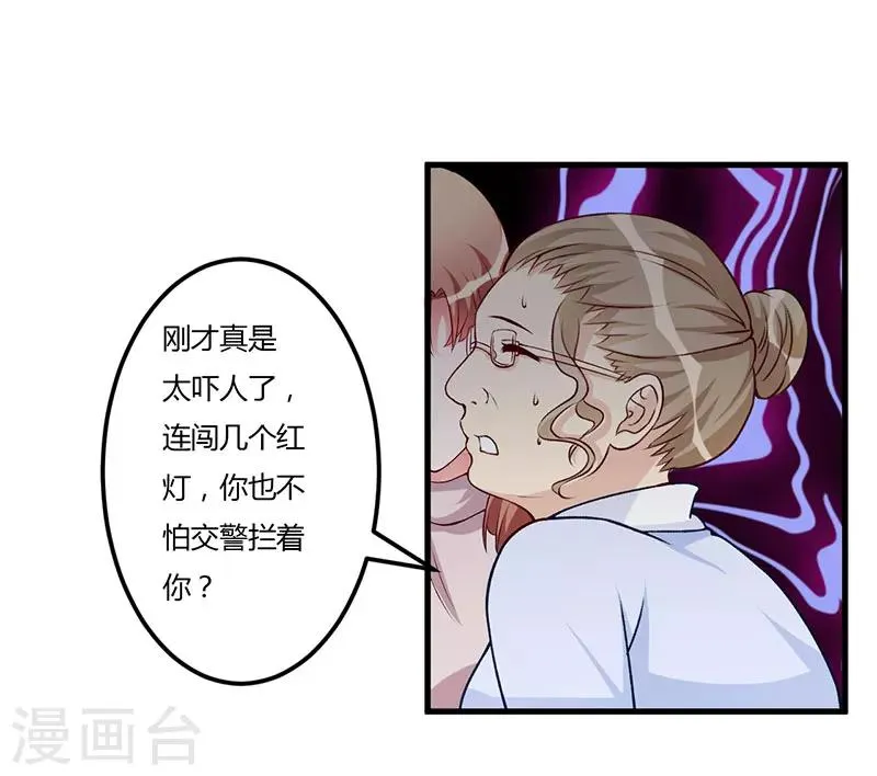 第62话 过过瘾 第28页