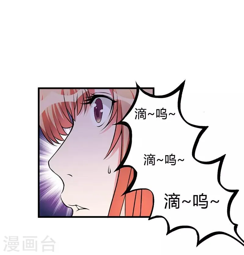 第63话 都是假的 第1页