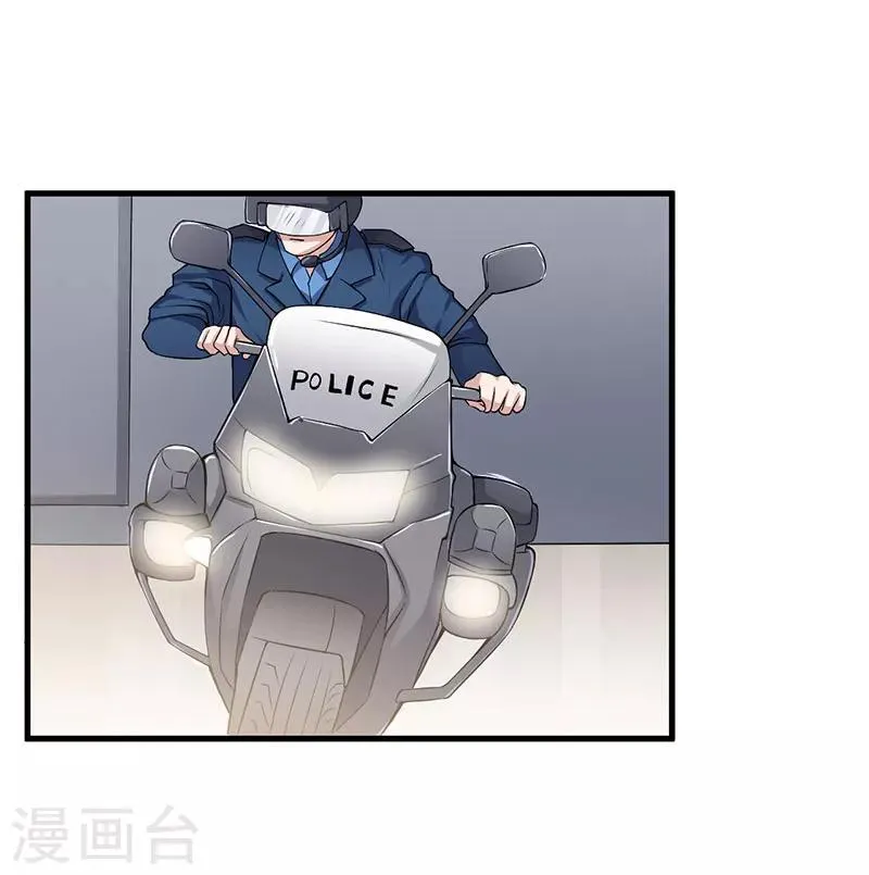 第63话 都是假的 第2页