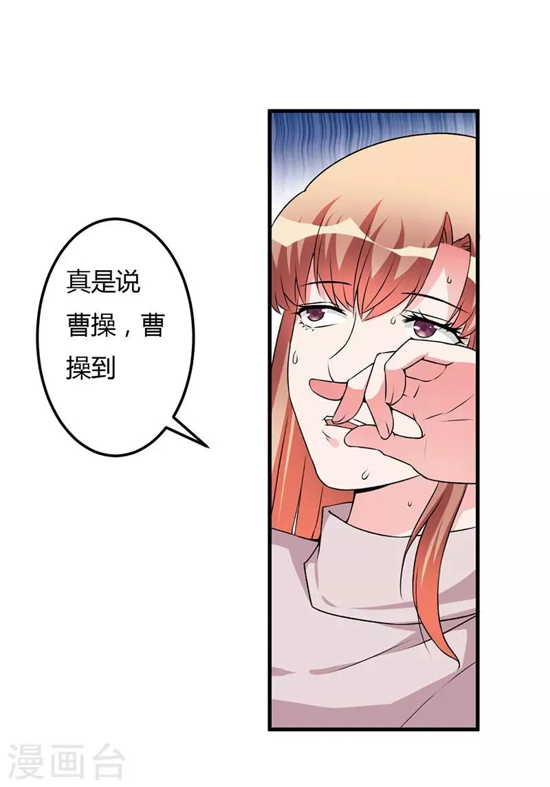 第63话 都是假的 第3页