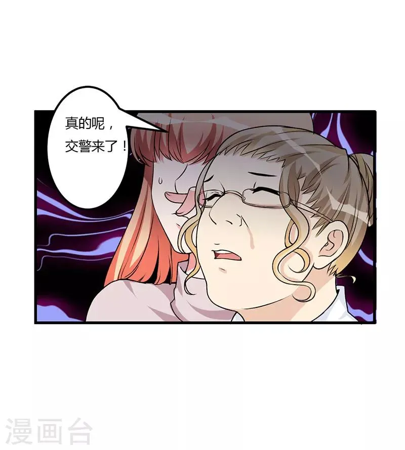 第63话 都是假的 第4页