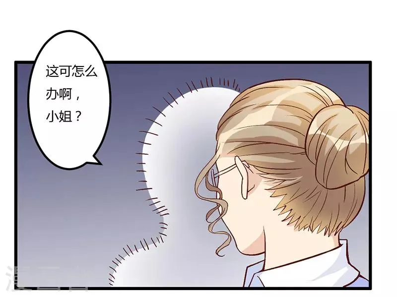 第63话 都是假的 第5页