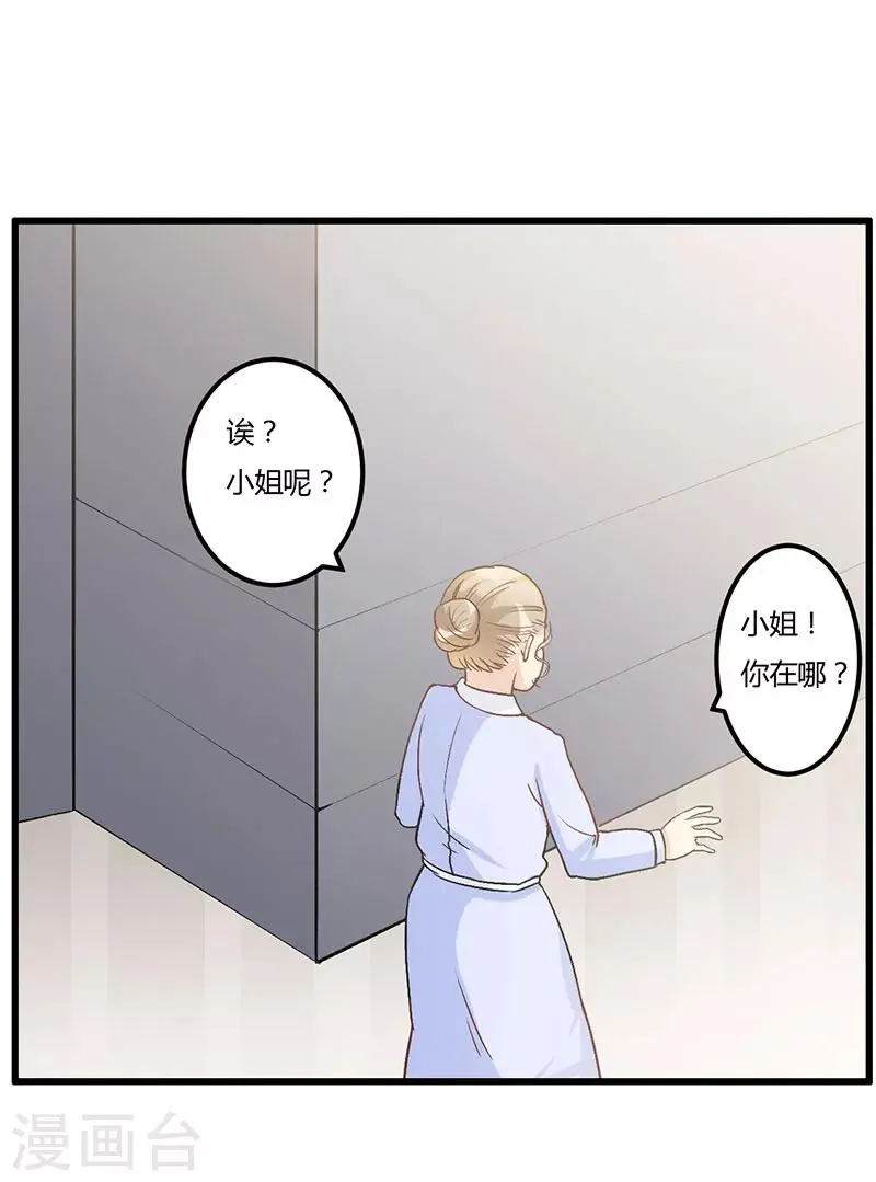 第63话 都是假的 第6页